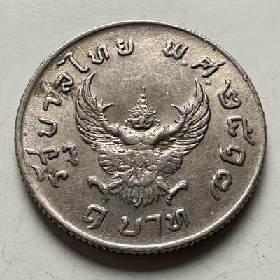 🌹外币初藏🌹🐯2026年第13场  每周二四六晚8️⃣点 接代拍 - 泰国一泰铢