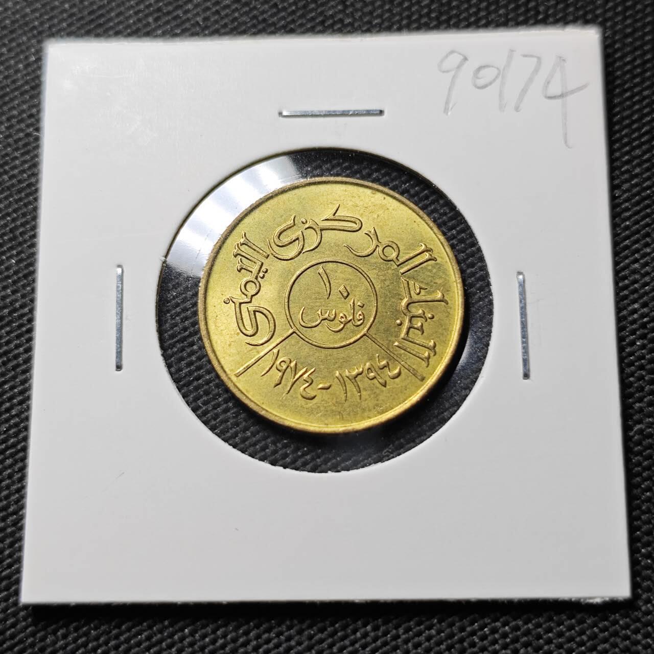 KK钱币收藏小铺  第390期  2月预留时间 周末发货  也门10费尔 加字版 好品