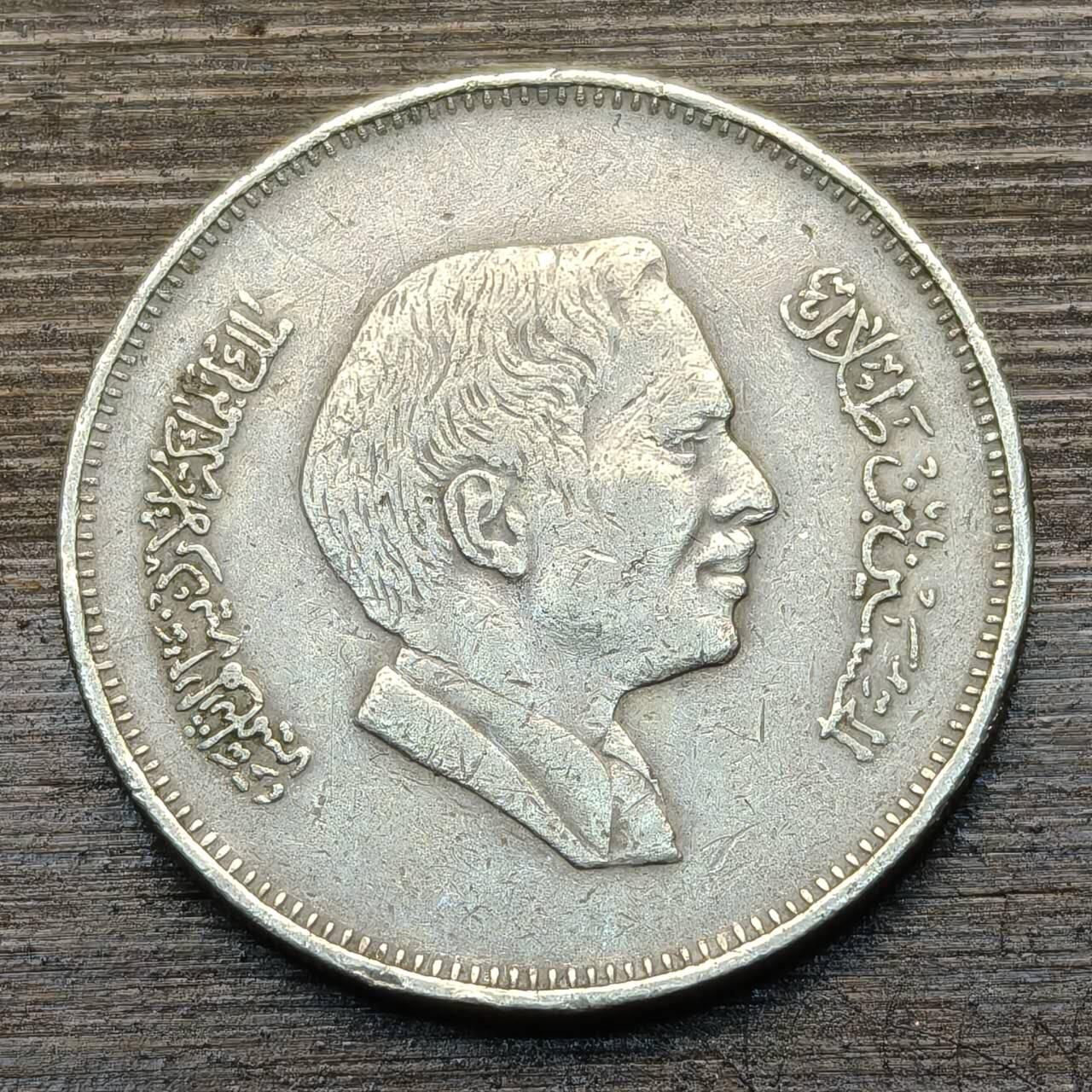 【铜匠收藏】★第141★散币专场 不寄存，30包邮。不满30元，支付5元运费。《接受代拍 代送NGC评级》 77【无寄存】约旦 1984年100费尔 侯赛因国王