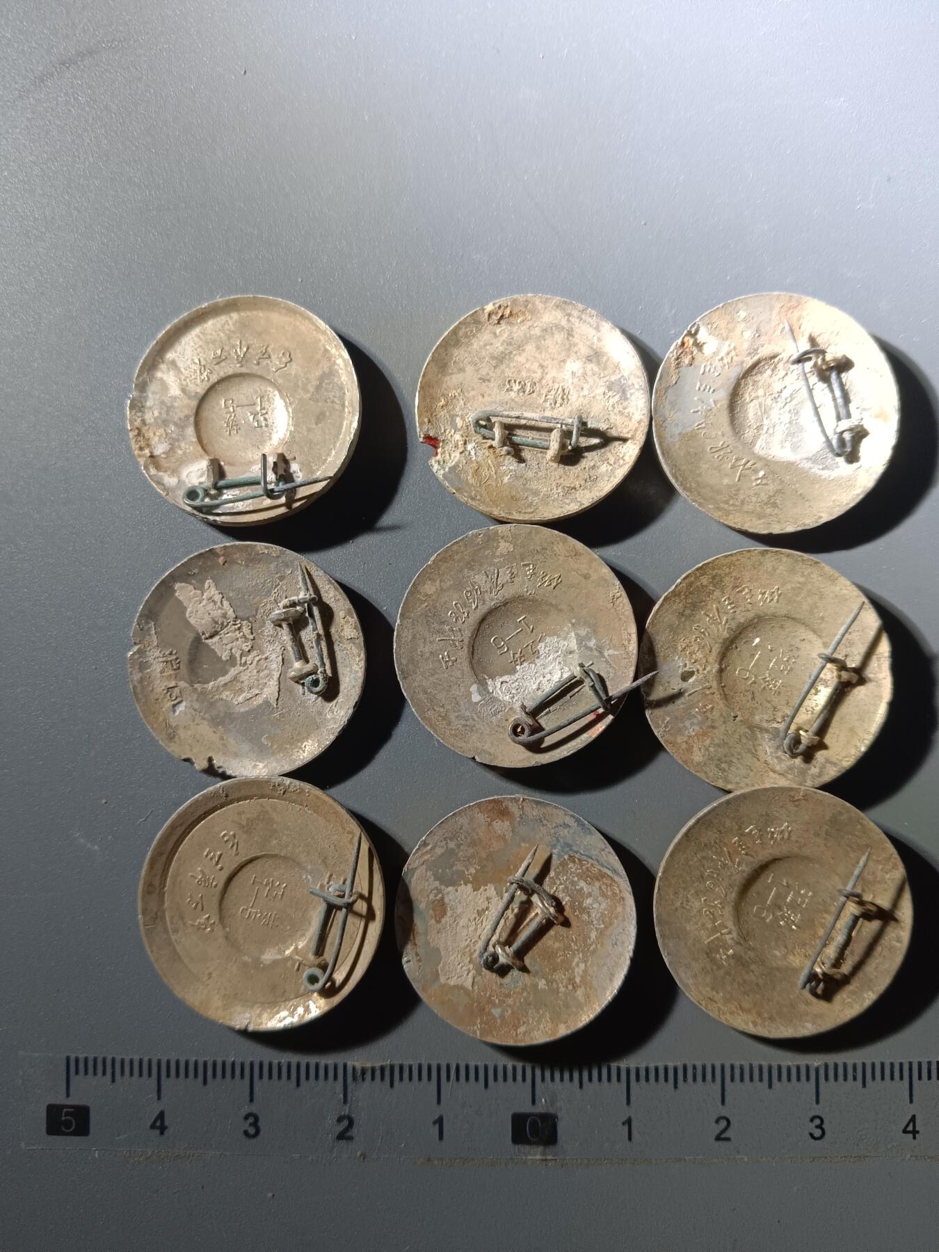 113期新疆红钱粟特钱币丝路钱币专场 A8像章(9枚)