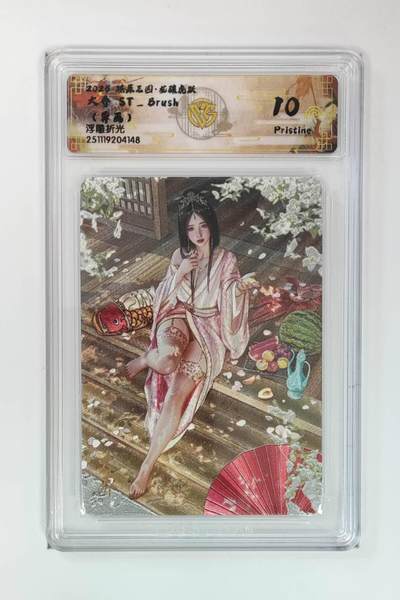 阳大大卡牌拍卖第96期（持续收拍品，周五晚上九点截拍，进群福利早知道） - 【10P】焱卡文化 燎原三国 龙骧虎跃 刷子 大乔 异画 浮雕折光 10P数量不多