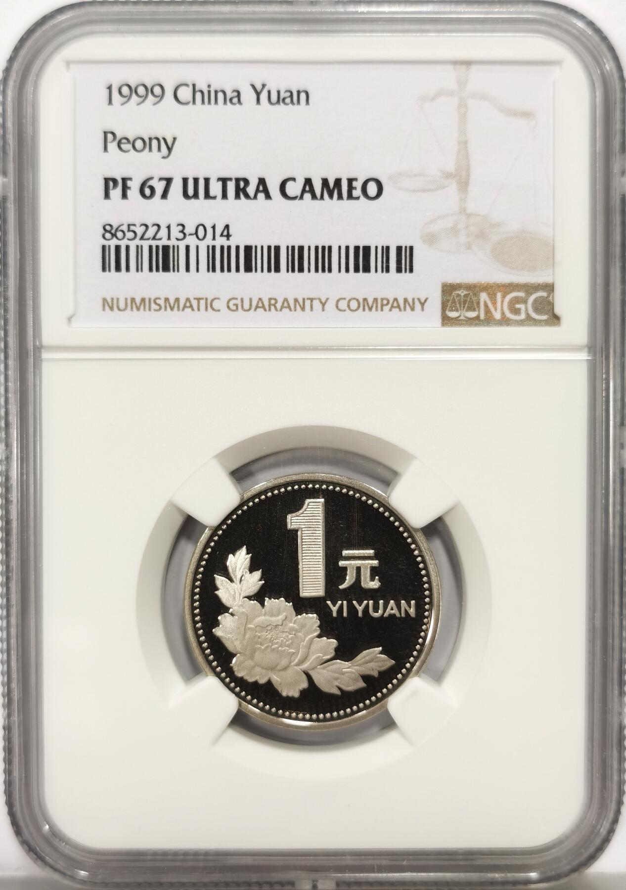 博洋堂世界钱币拍卖第159期（全场包邮）