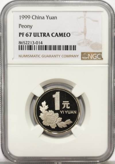 博洋堂世界钱币拍卖第159期（全场包邮） - NGC PF67UC 中国1999年精制牡丹1元