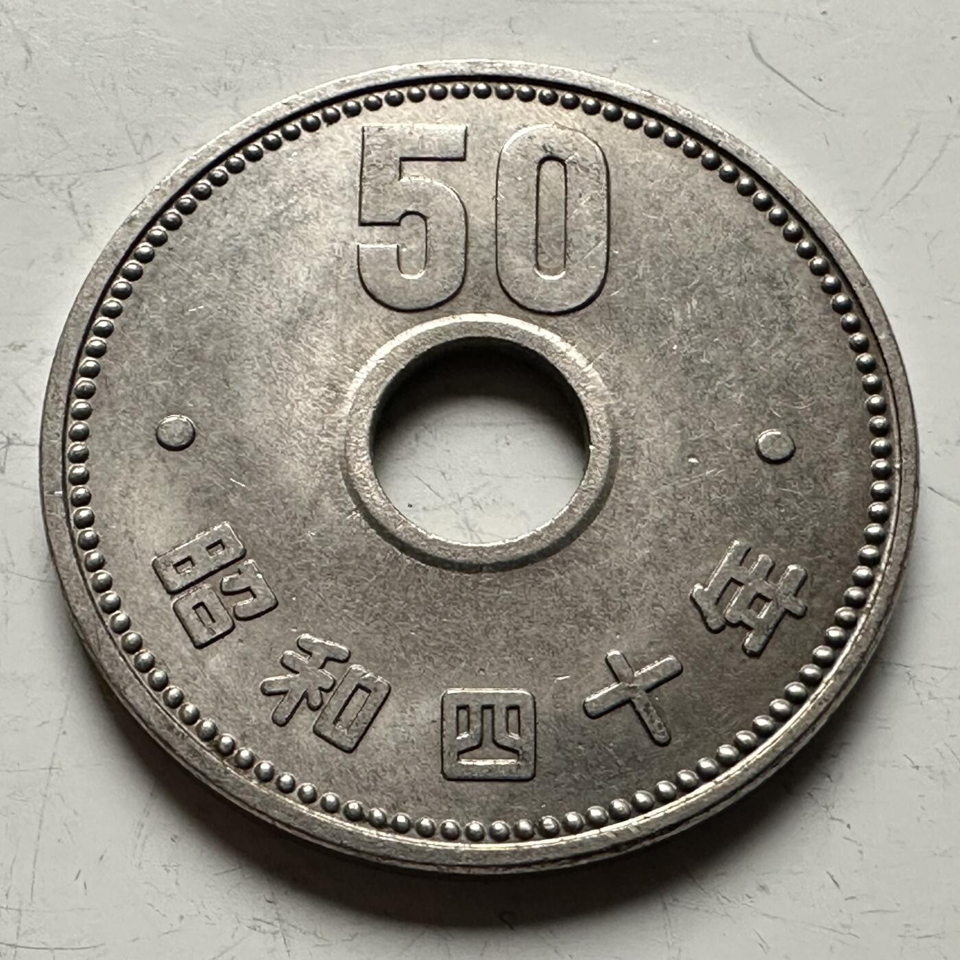 🌹外币初藏🌹🐯2026年第13场  每周二四六晚8️⃣点 接代拍 日本昭和四十年¥50