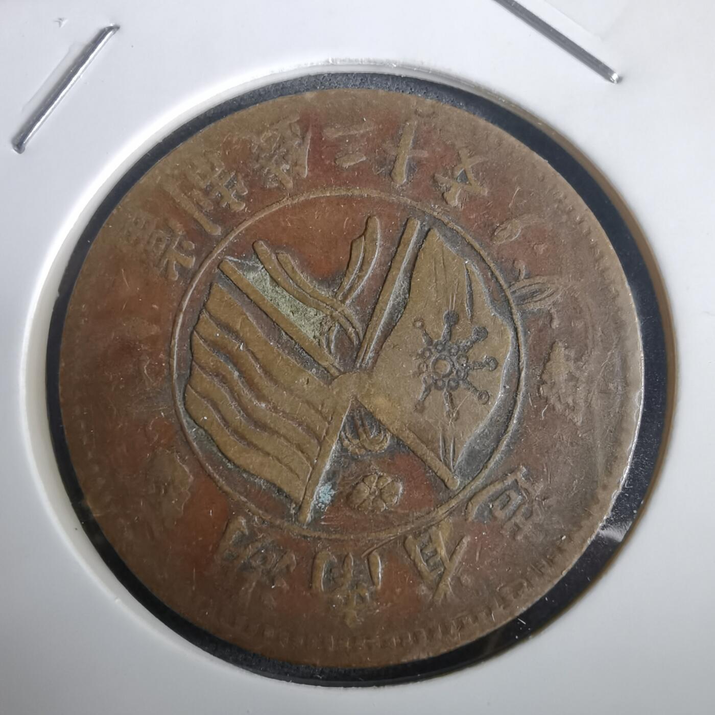 沼泽如烟--第974场 湖南二十文