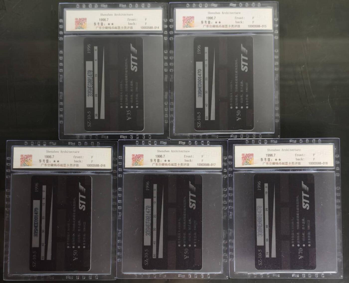公藏第130期评级卡拍卖 深圳GPT卡（深圳建筑）5全发行3000，全同号1470，公藏68分，公藏评级专业有卡号及防伪标。
