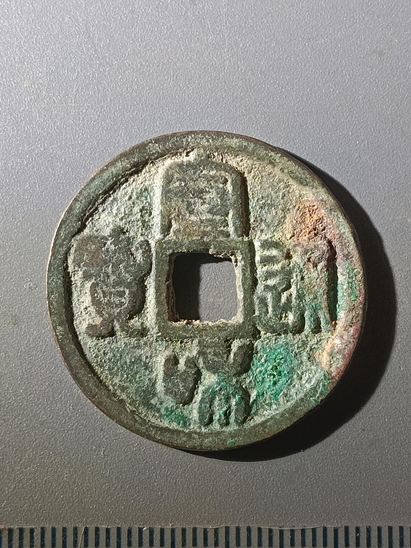 113期新疆红钱粟特钱币丝路钱币专场 Z1钱币版式