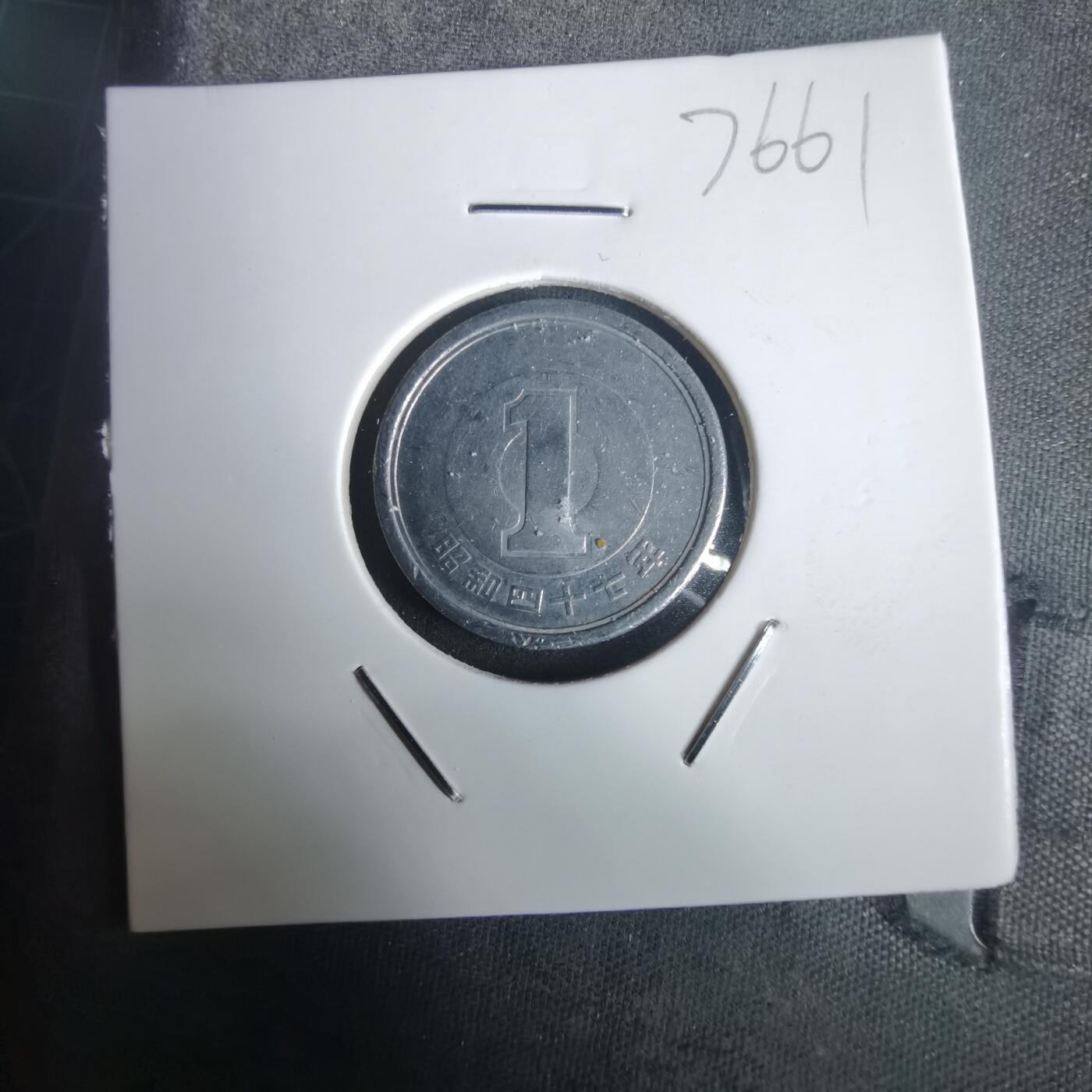 沼泽如烟--第976场 昭和四十七年一元