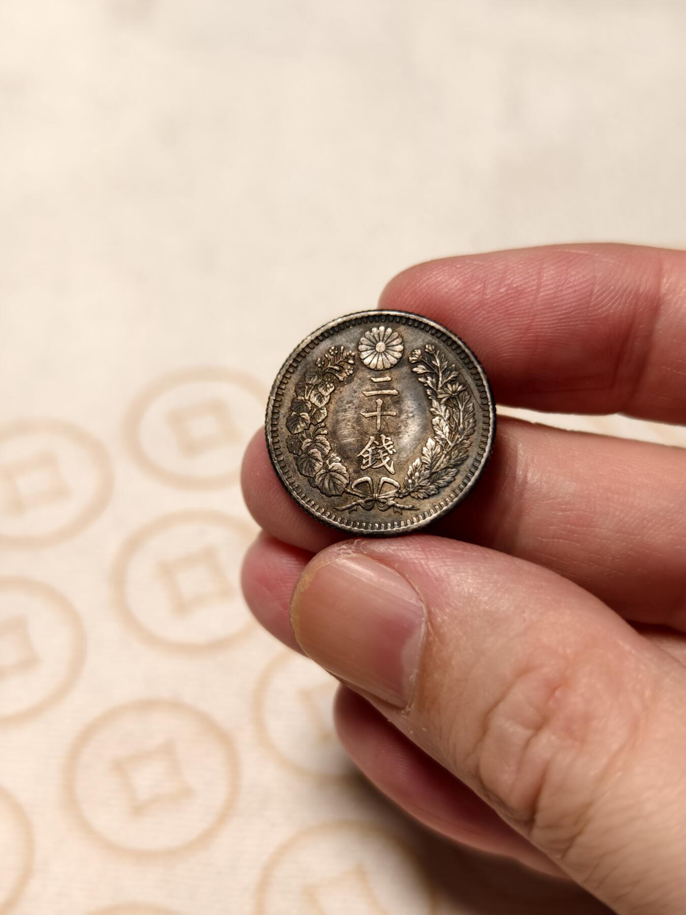 抚柳草堂-第十一期章牌钱币  奖章勋章限时免佣 满百包邮 放漏专场 1899日本龙二十钱银币 重5.3g 细节好全龙鳞酱彩包浆