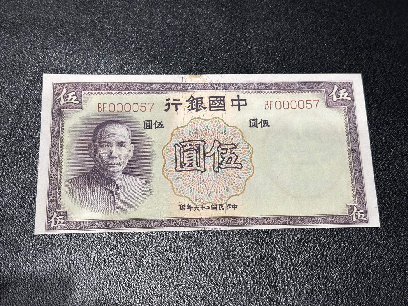 《外钞收藏家》第六百零五期（精选场）（本平台长期征集拍品、欢迎藏友们联系合作）