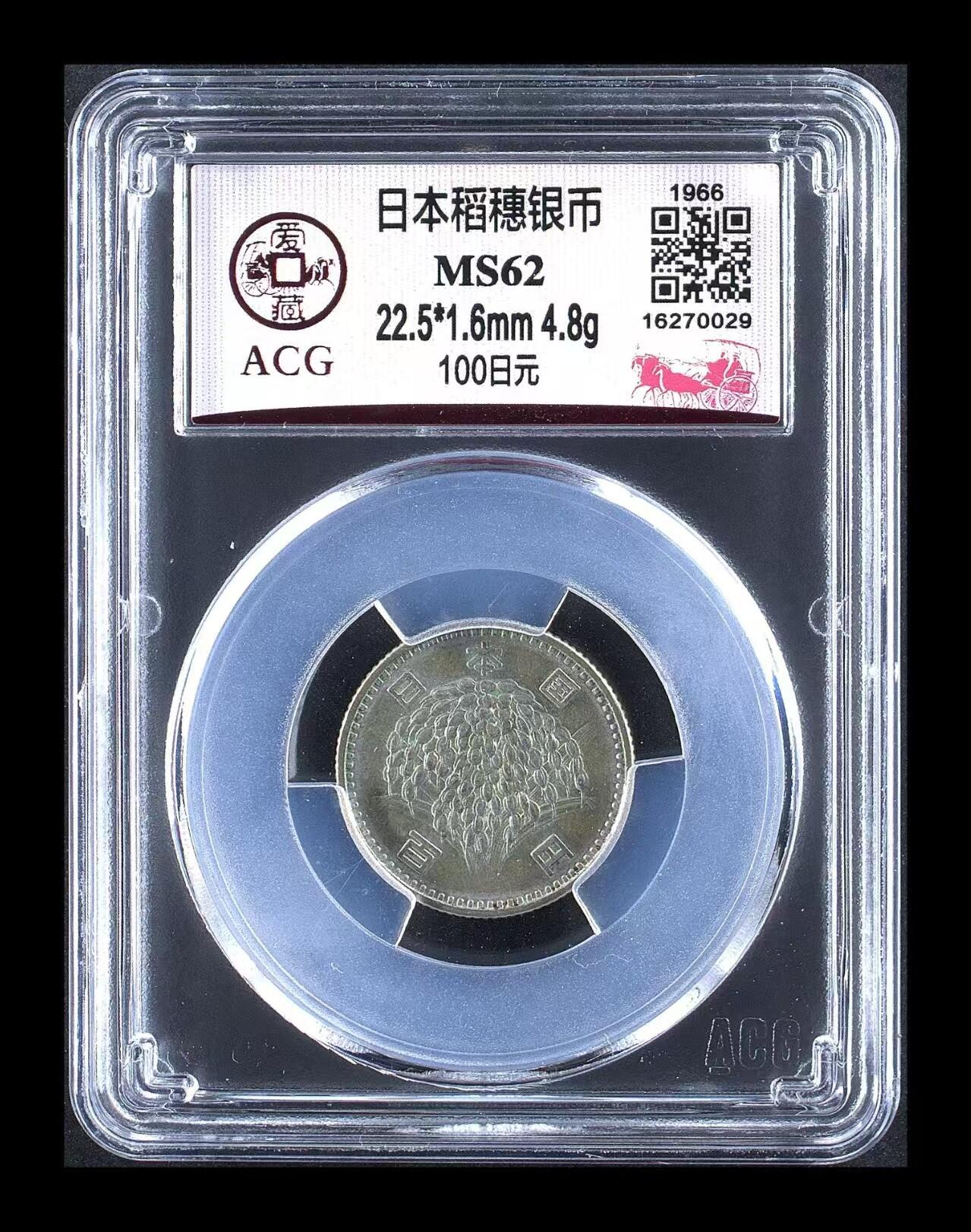 银价起拍各个时期银币 日本稻穂银币