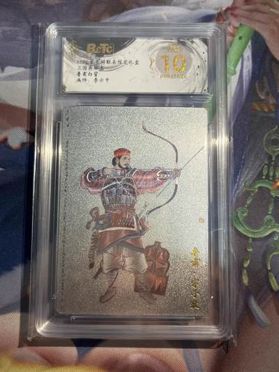欢迎送拍、零成本上架，释放现金流，合理分配上拍卡品 - 【折光】李云中 鲁肃 10星 玄卡阁&三国英雄志