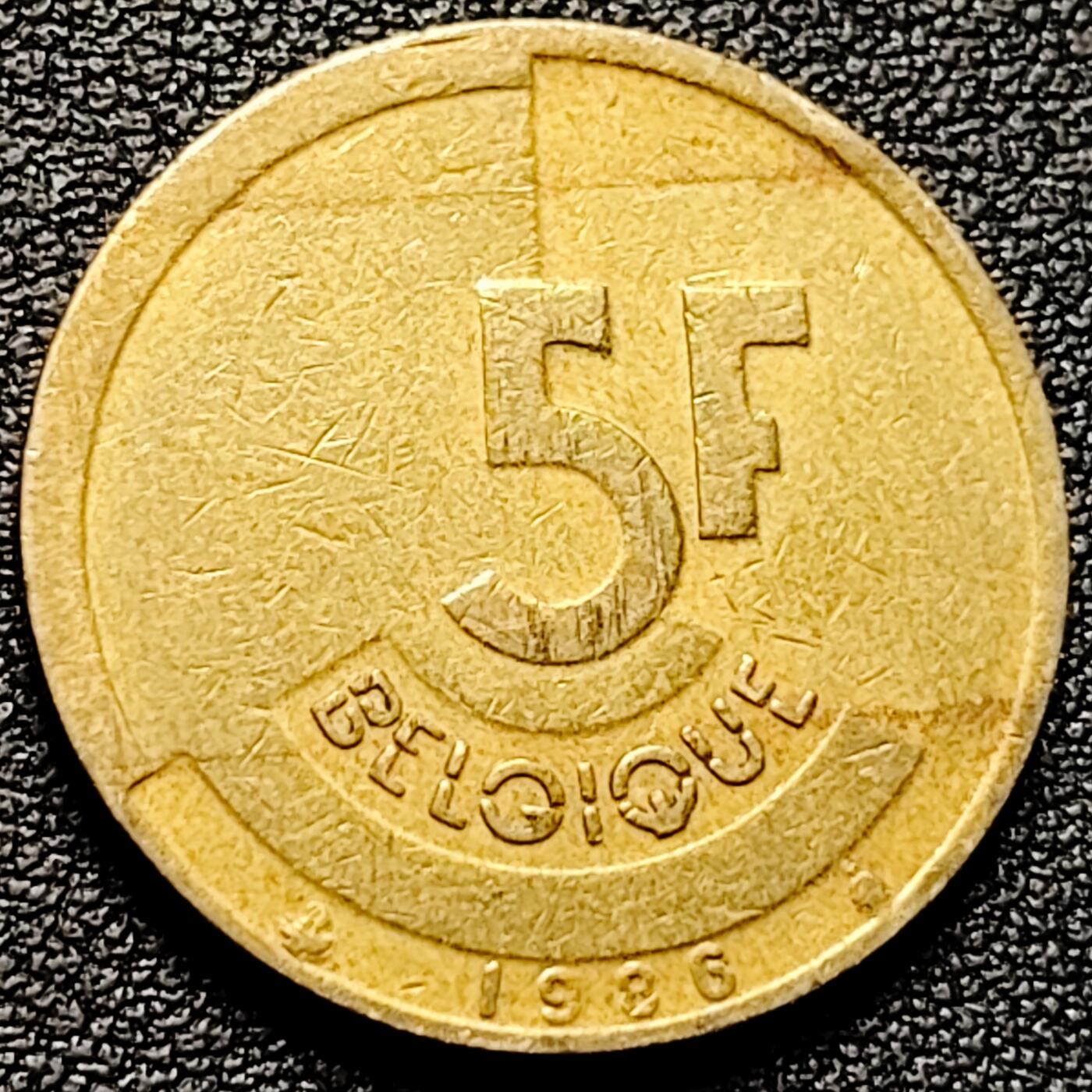 泉币菌-第176场- 精品福利场 1986年 比利时早期5法郎铜币 分裂的人格 