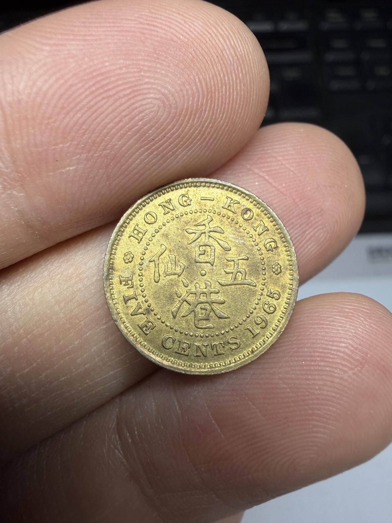 2025年集古藏今外币拍卖第二期-第1场—（总第301拍），可以寄存60天，满160元包邮。 1965年香港五仙