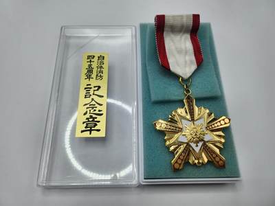 南水社首场拍卖 - 日本消防自治协会成立45周年纪念章 章体完好，盒子有裂纹