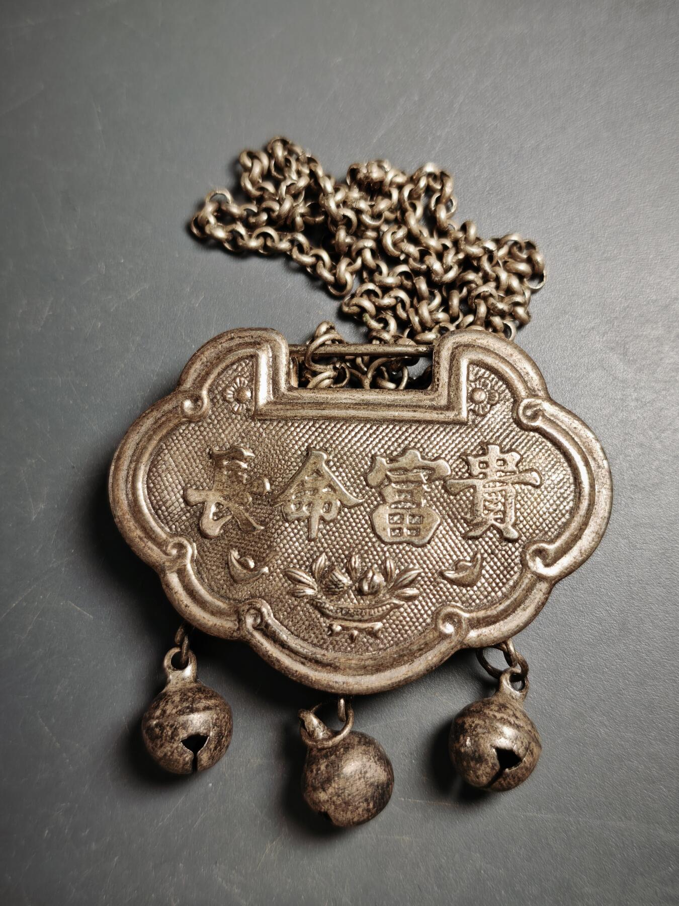 113期新疆红钱粟特钱币丝路钱币专场 老银锁