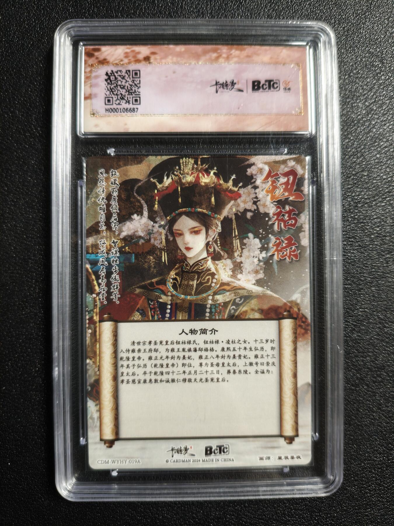 天玑星卡拍第166期《1.29周四截拍》持续收拍收评中 满赠卡需备注 卡德曼 武韵红颜(点绛唇) 星辰墨夜 钮祜禄氏 折光粗闪 保粹9.5