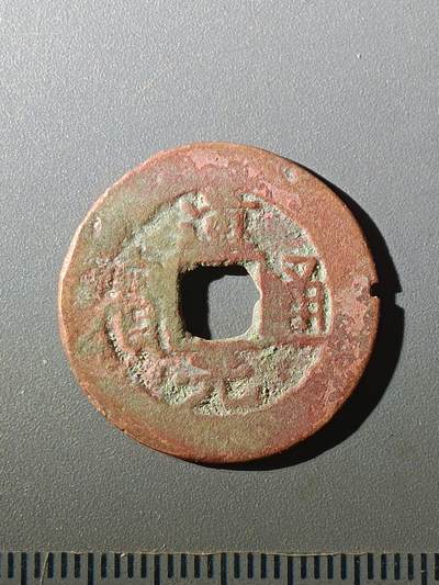 113期新疆红钱粟特钱币丝路钱币专场 - A1红钱版式