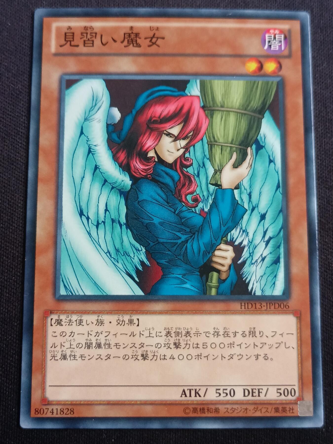 【游宝拍卖】乙巳蛇年第113期 周四集拍 游戏王 见习女巫