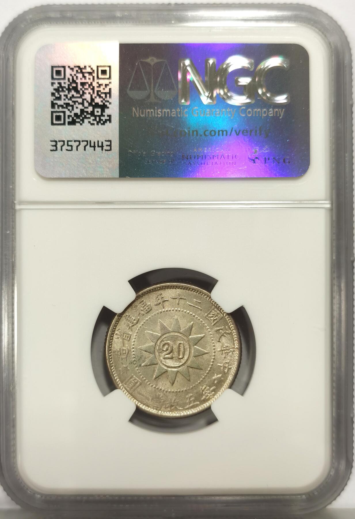 博洋堂世界钱币拍卖第159期（全场包邮）