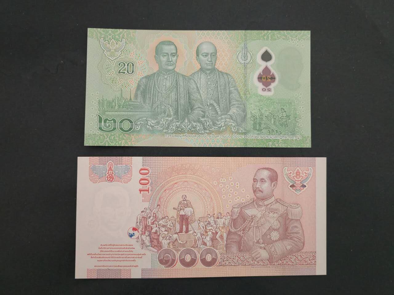外国纸币专场260130场 泰国🇹🇭二张，全新品相UNC。