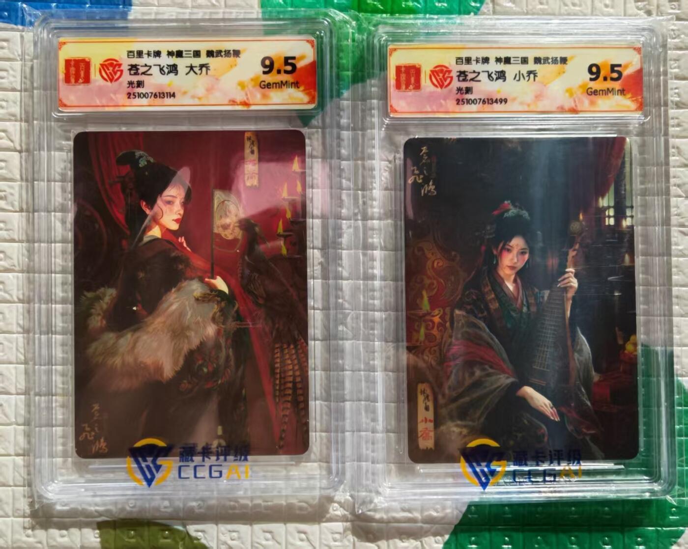 阳大大卡牌拍卖第96期（持续收拍品，周五晚上九点截拍，进群福利早知道） 【光刻卡】百里卡牌 盲盒 魏武扬鞭 五子良将 光刻卡 大乔+小乔