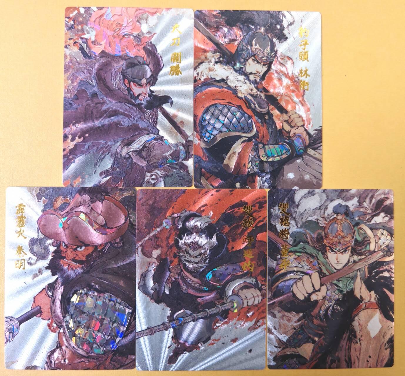 趣卡卡拍No.25期（无佣金免手续费，分享成交有奖） 【折光碎闪】泡泡牛的画-折光碎闪-梁山五虎将5张