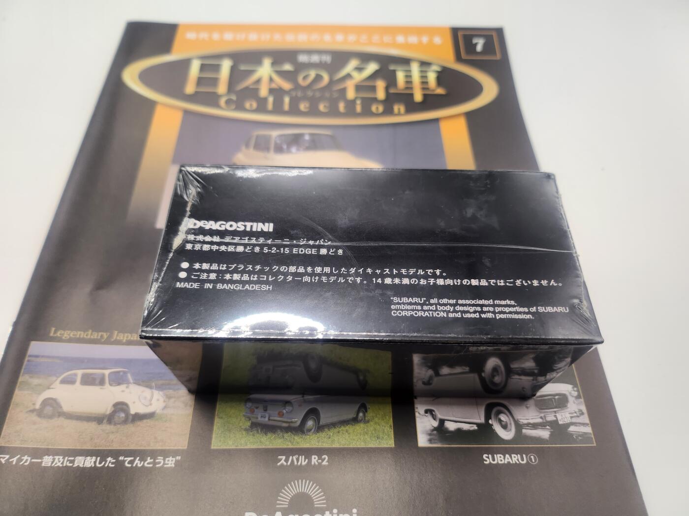 南水社首场拍卖 日本名车车书系列第7号 甲壳虫