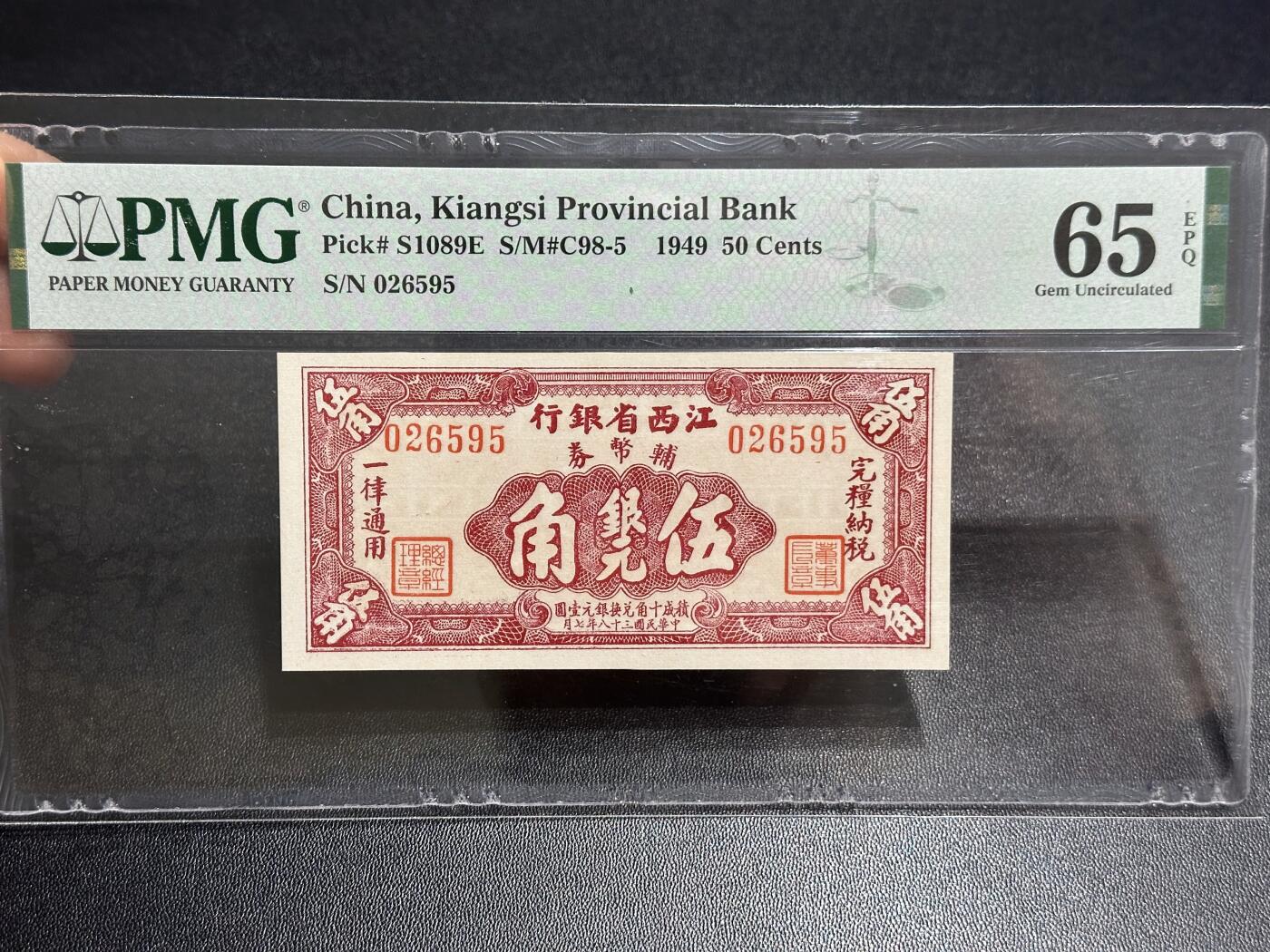 《外钞收藏家》第六百零五期（精选场）（本平台长期征集拍品、欢迎藏友们联系合作）