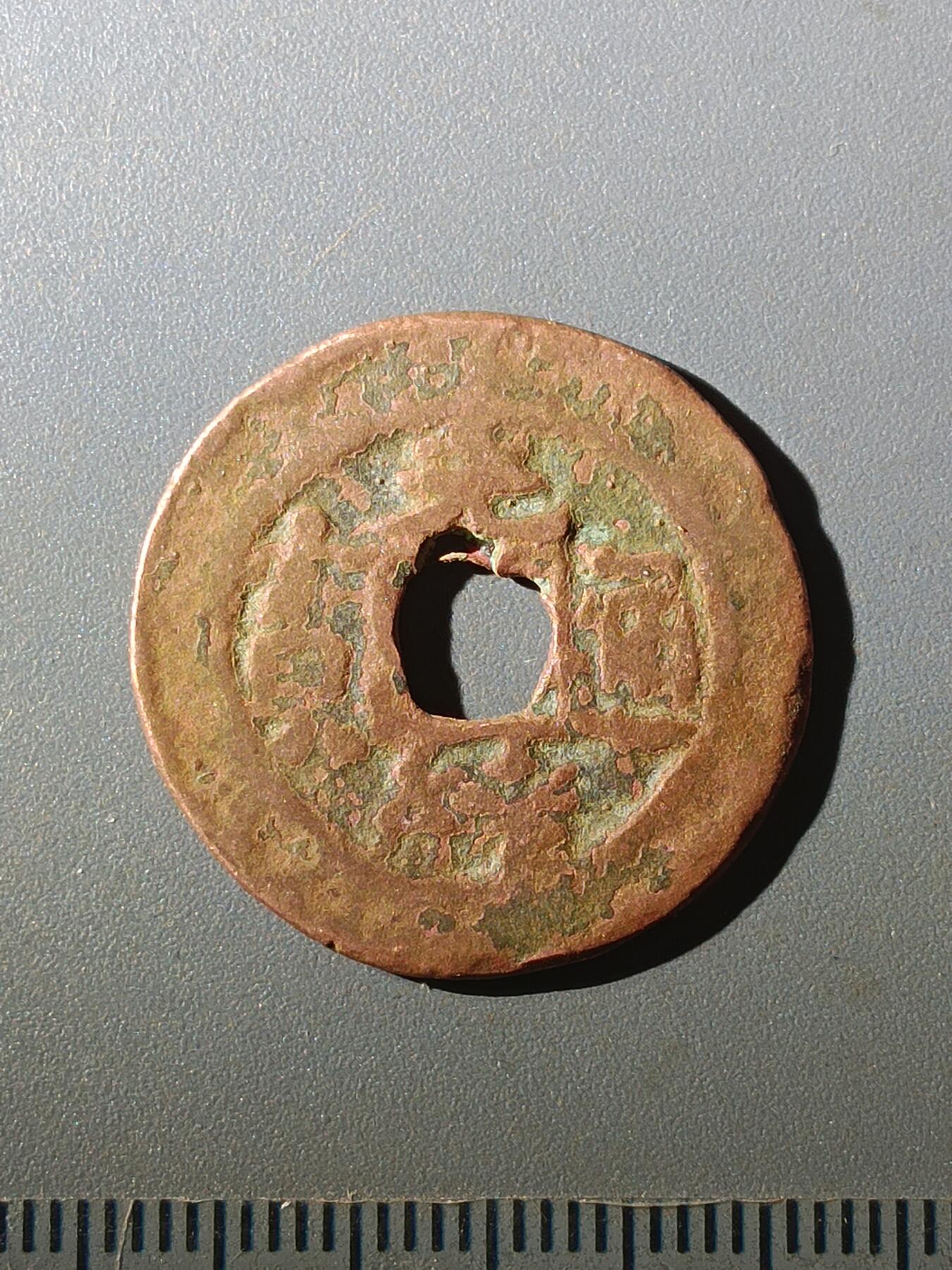 113期新疆红钱粟特钱币丝路钱币专场 B1红钱版式