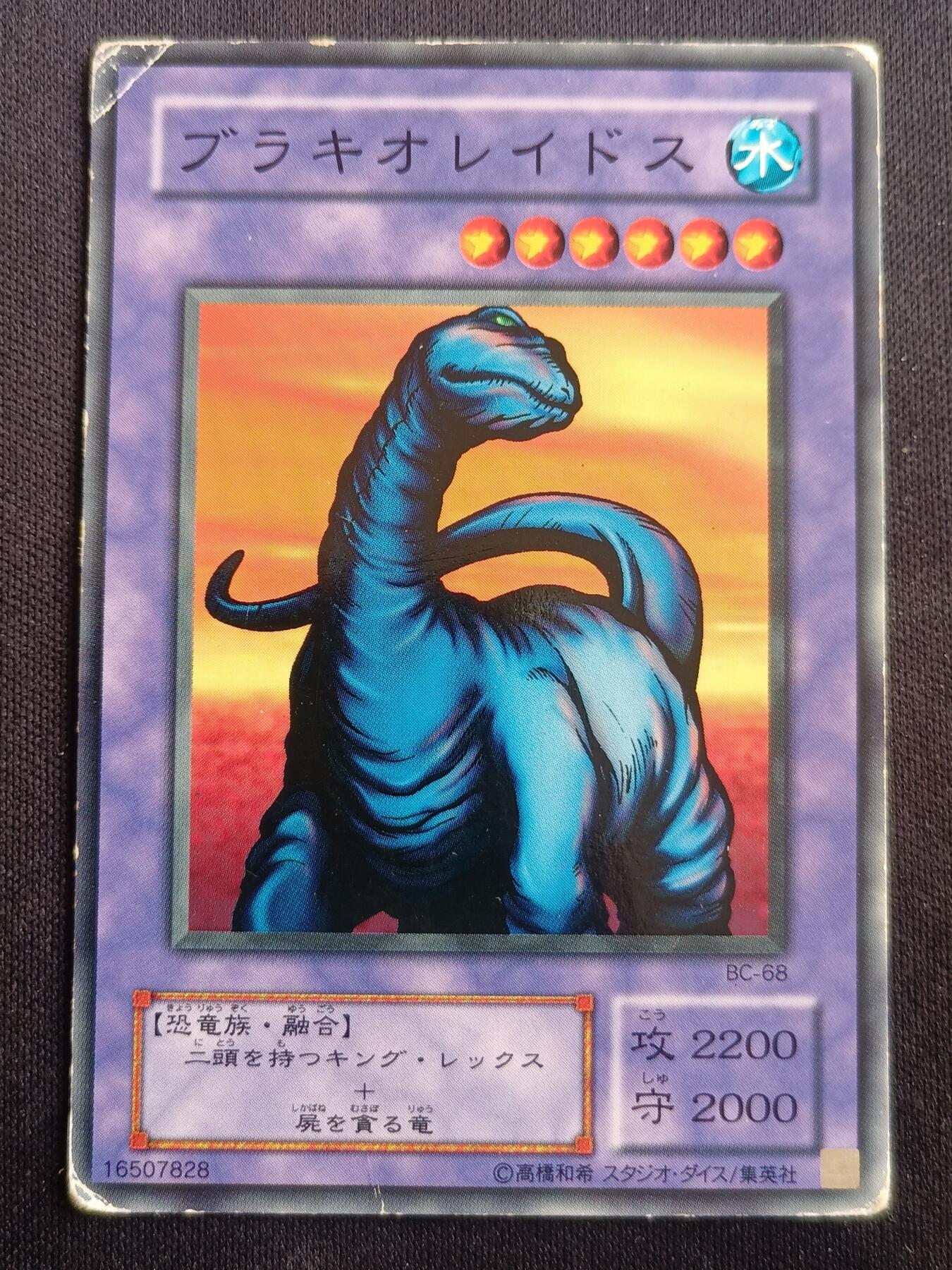 【游宝拍卖】乙巳蛇年第113期 周四集拍 游戏王 老版卡 万龙