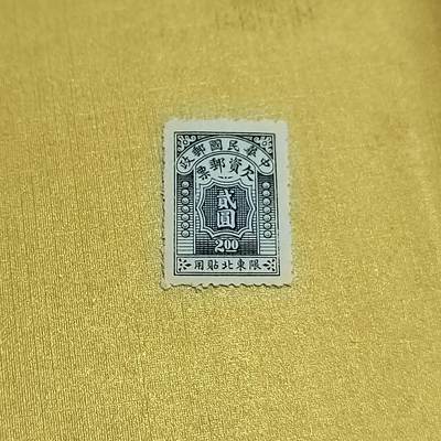 PCAI钱币  27-736  邮票样票与普票专场 - 欠资邮票