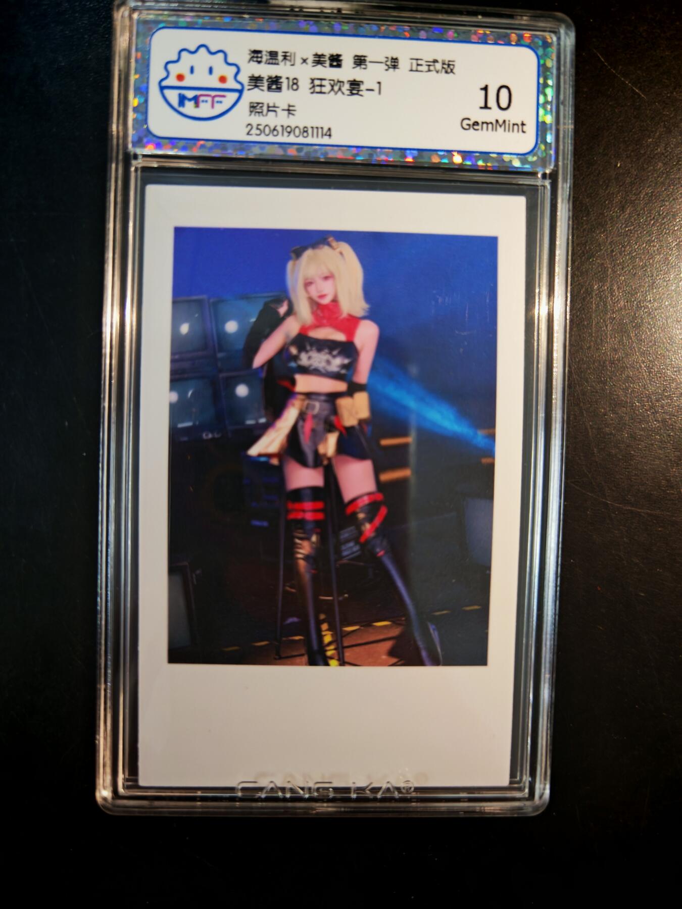 琦卡当当铺～第30期★★一大波美女正向你走来~支持寄存★★~【9点40结束】扫码加群抽[包邮券]~ 海温利x美酱 第一弹 正式版 美酱18 狂欢宴-1  10