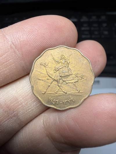 2025年集古藏今外币拍卖第二期-第1场—（总第301拍），可以寄存60天，满160元包邮。 - 1957年苏丹5米利姆