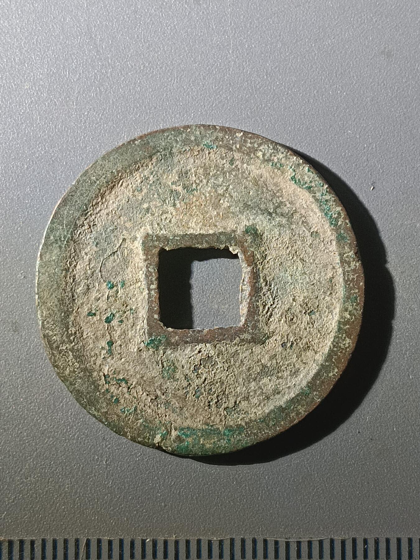 113期新疆红钱粟特钱币丝路钱币专场 Z1钱币版式