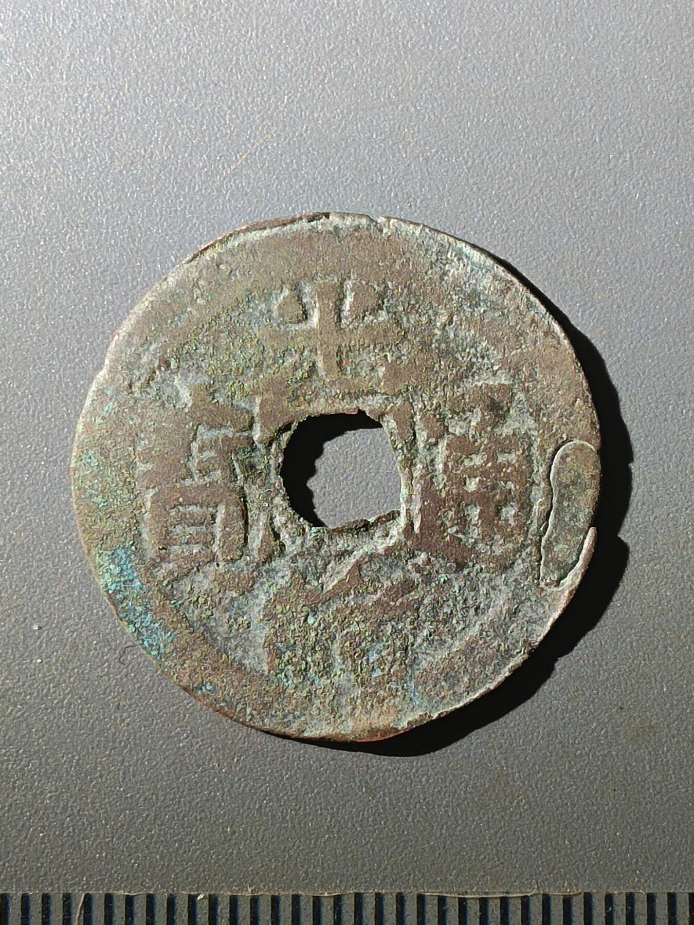 113期新疆红钱粟特钱币丝路钱币专场 D1红钱版式