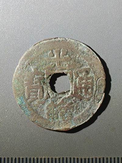 113期新疆红钱粟特钱币丝路钱币专场 - D1红钱版式