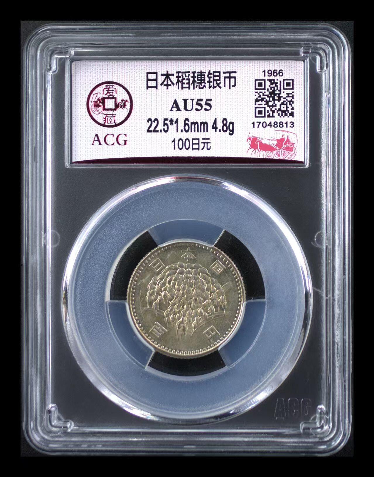 银价起拍各个时期银币 日本稻穂银币