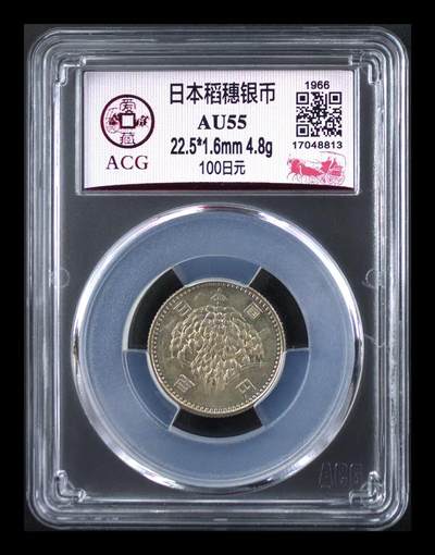 银价起拍各个时期银币 - 日本稻穂银币
