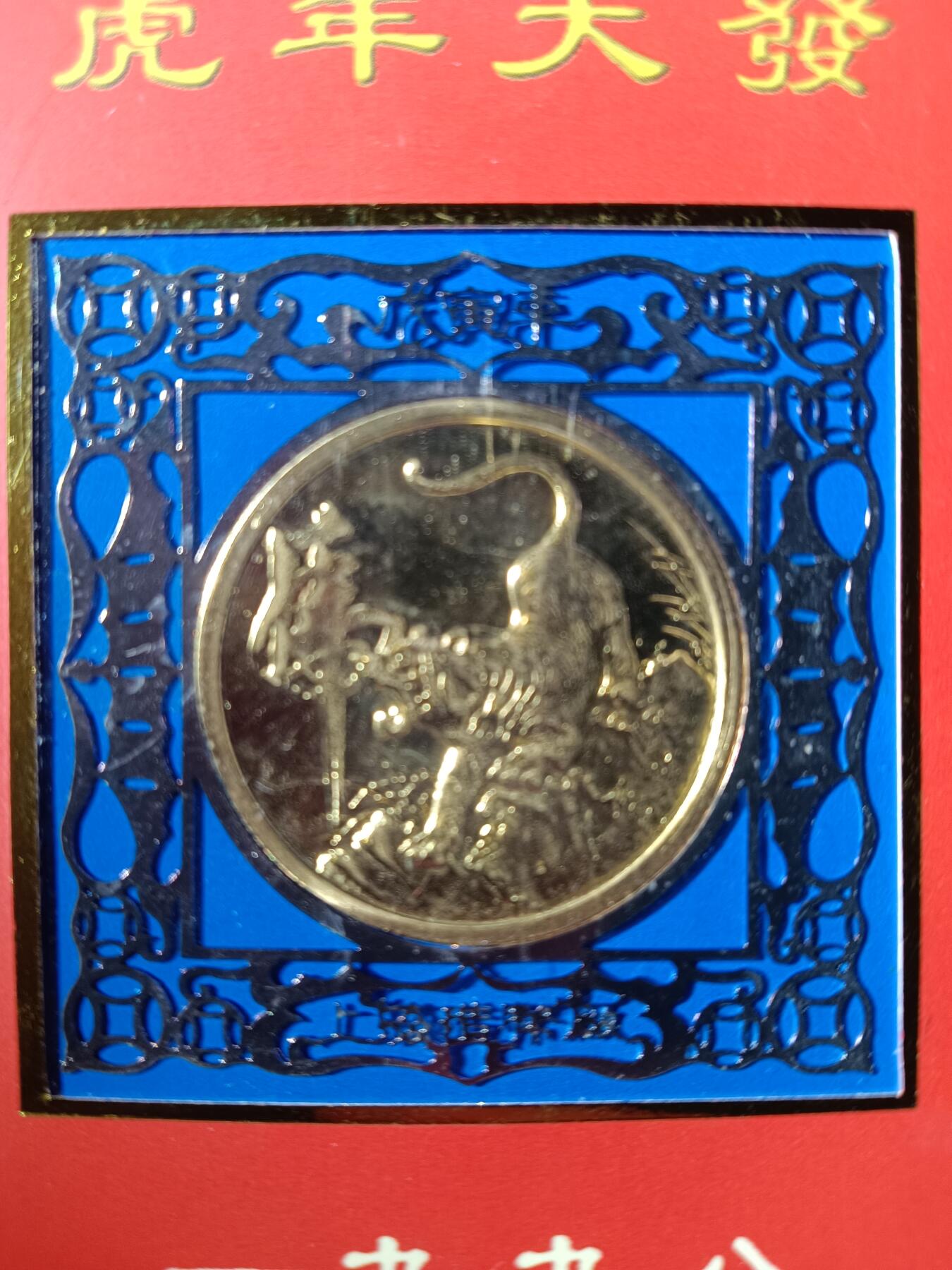 113期新疆红钱粟特钱币丝路钱币专场 纪念品