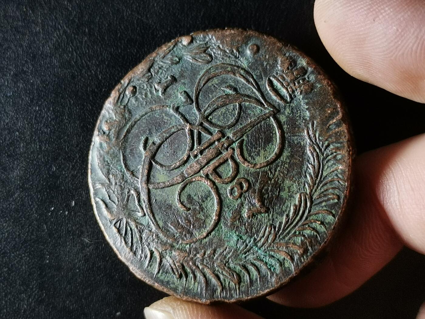 逸泉钱币2026A第五场A各国纸币沙俄散币纪念币系列A702-882 M11沙俄叶卡捷琳娜1787年双头鹰五戈比