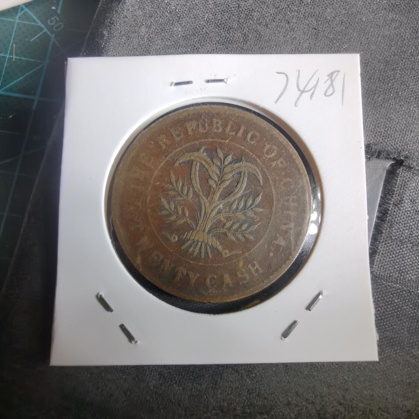 沼泽如烟--第974场 湖南二十文