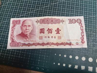 轻松集币无压力 - 台湾省100