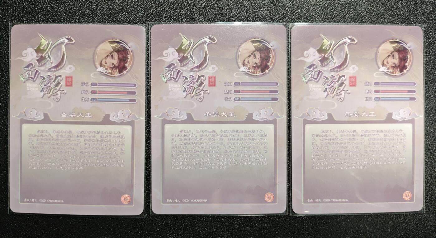 天玑星卡拍第168期《2.3周二截拍艺气风发》持续收拍收评中 满赠卡需备注 焱卡文化 幻西游 圣婴大王 粗闪 三渐变