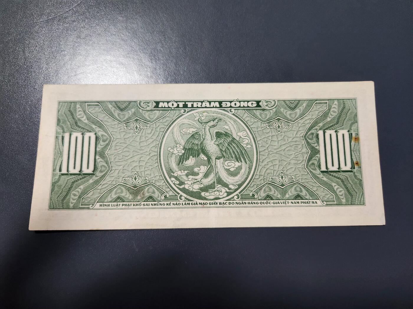 1月27号晚上8点 外国纸币自动截拍第14场 越南100盾 极美品