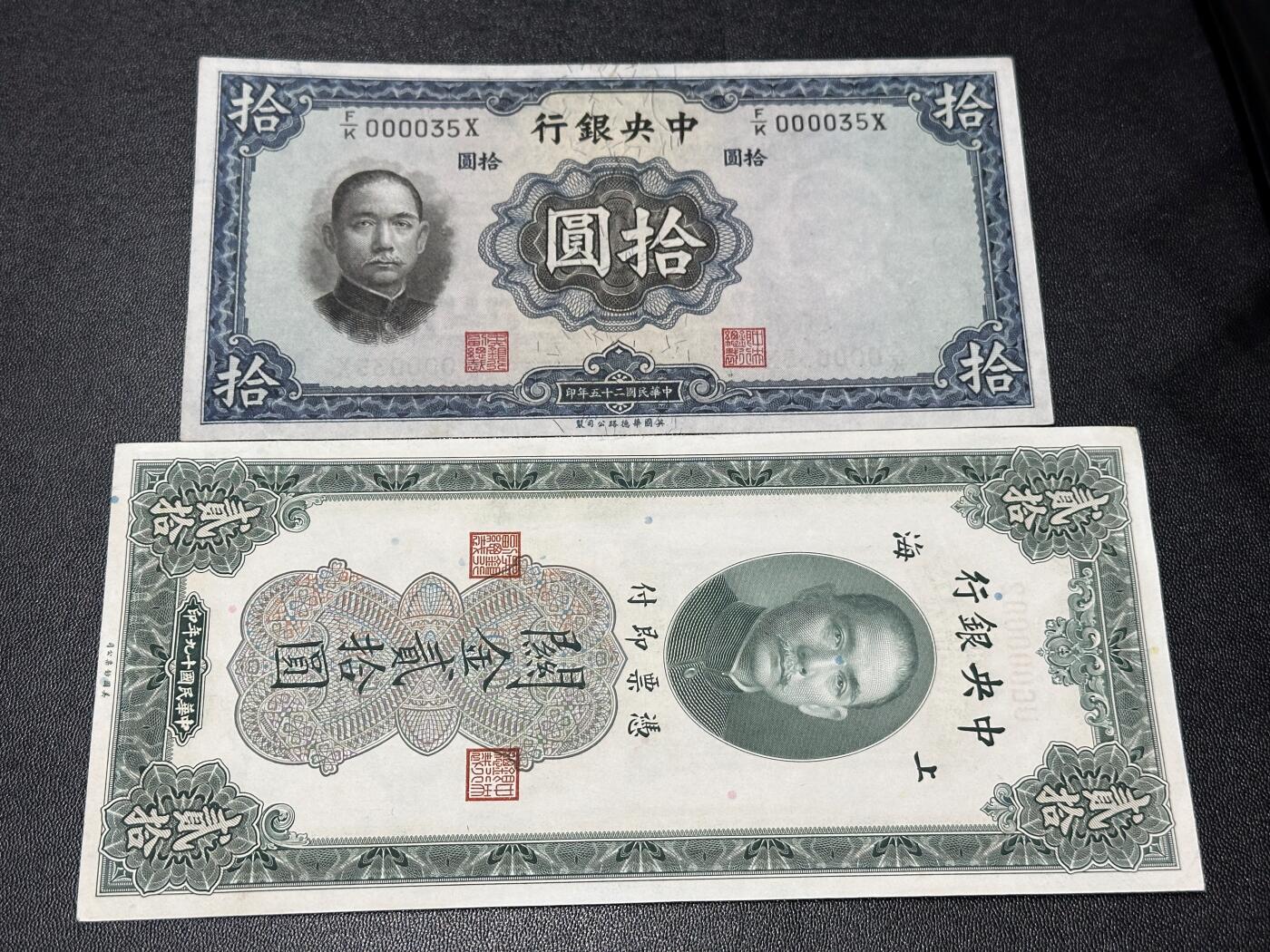 《外钞收藏家》第六百零五期（精选场）（本平台长期征集拍品、欢迎藏友们联系合作）