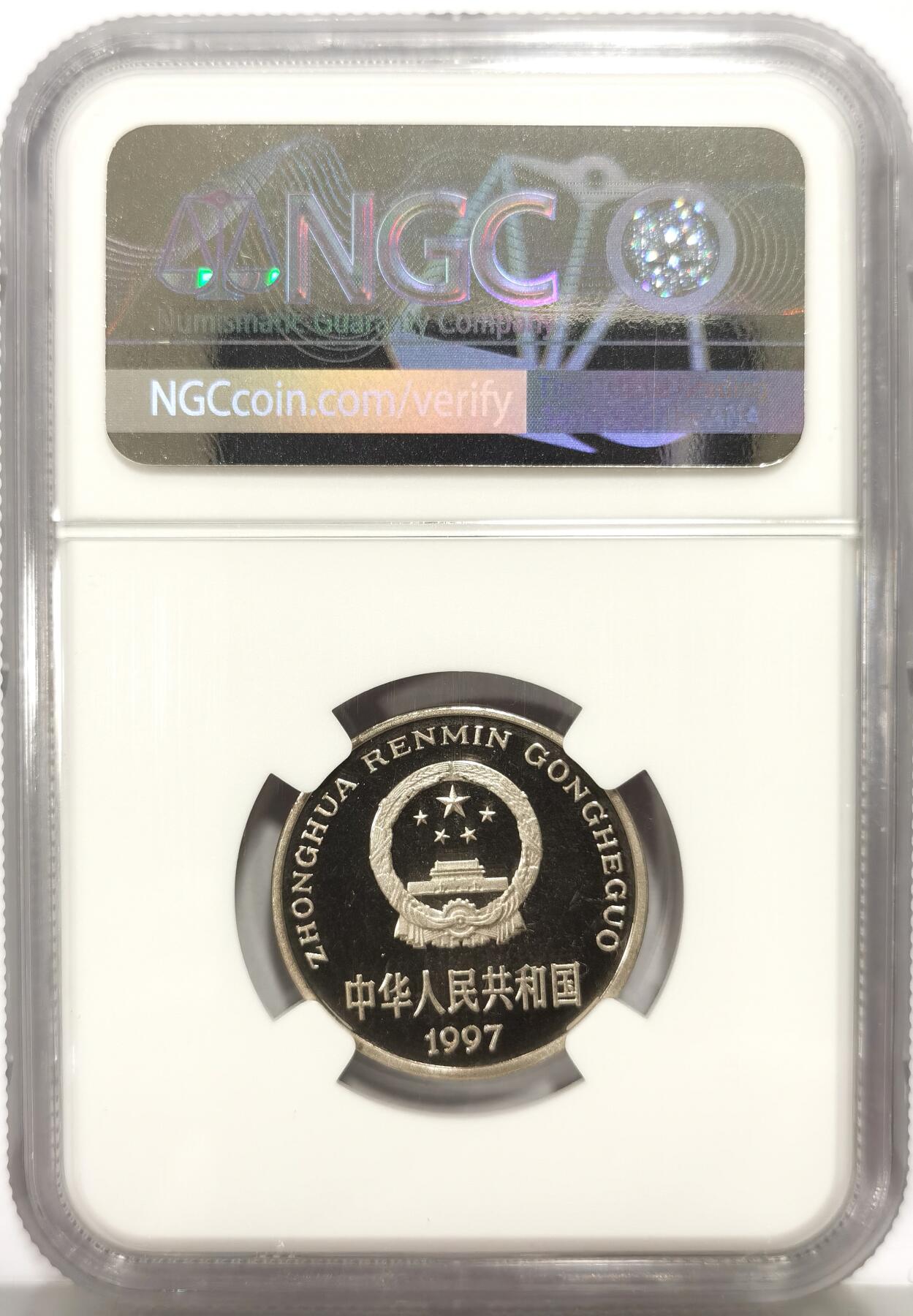 博洋堂世界钱币拍卖第159期（全场包邮） NGC PF67UC 中国1997年精制牡丹1元