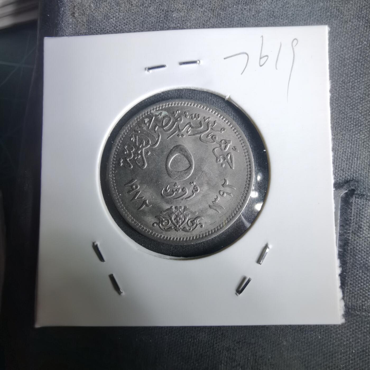 沼泽如烟--第976场 埃及