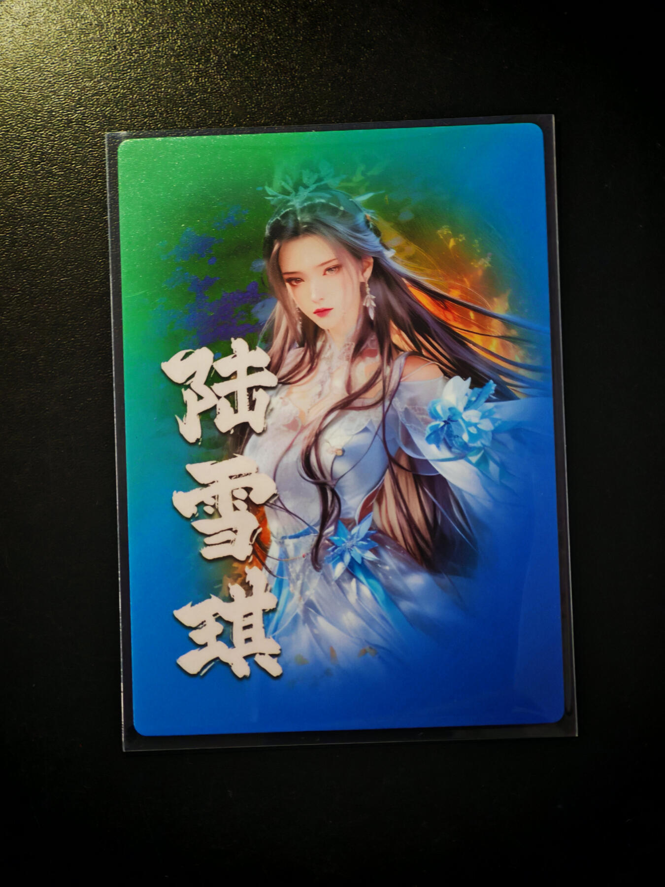 琦卡当当铺～第30期★★一大波美女正向你走来~支持寄存★★~【9点40结束】扫码加群抽[包邮券]~ 奇典 陆雪琪 粗闪 1张