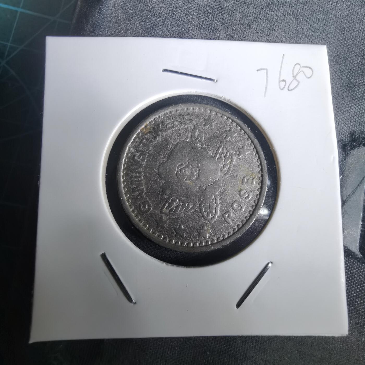 沼泽如烟--第976场 玫瑰